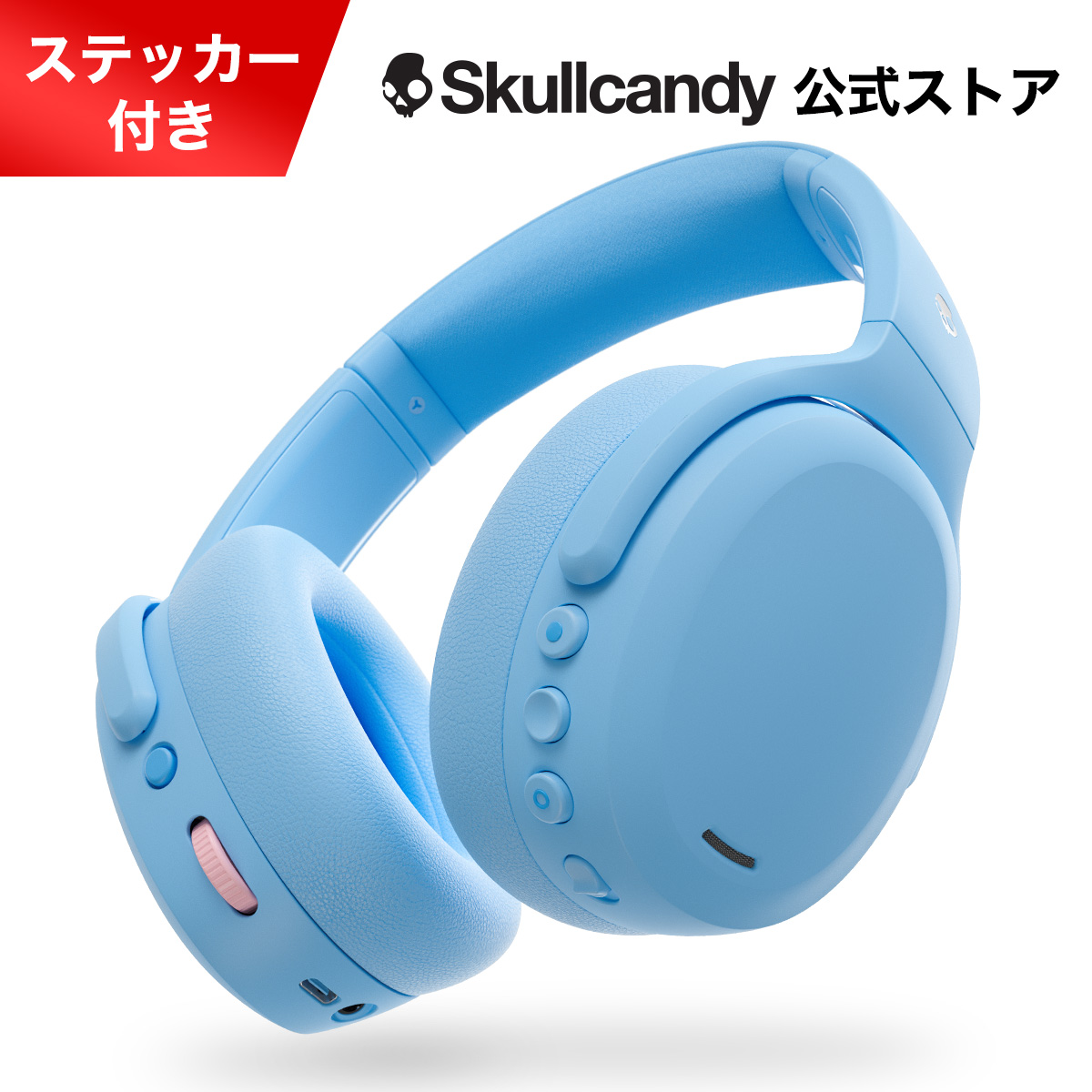 Skullcandy 公式ストア Crusher ANC 2 ノイズキャンセリングヘッドホン サブウーファー パーソナルサウンド 50時間再生 マイク付き S6CAW-S795