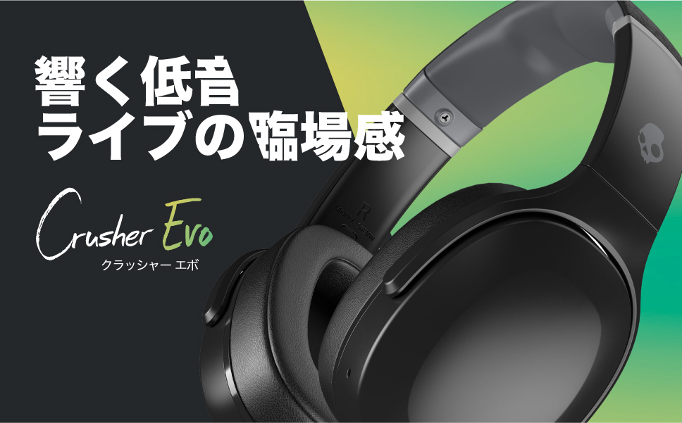 カラバリ Skullcandy公式 Crusher Evo CHILL GREY 重低音 ワイヤレスヘッドホン サブウーファー内蔵 スカルキャンディー オリジナルステッカー付き スカルキャンディー公式ストア - 通販 - PayPayモール カラバリ