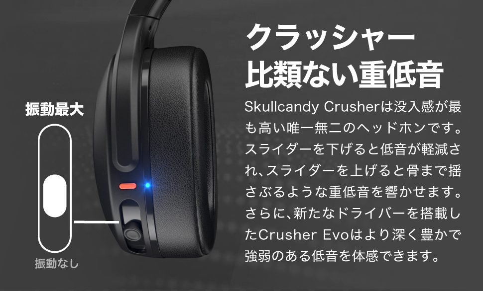 Skullcandy 公式 Crusher Evo TRUE BLACK 重低音 ワイヤレスヘッドホン
