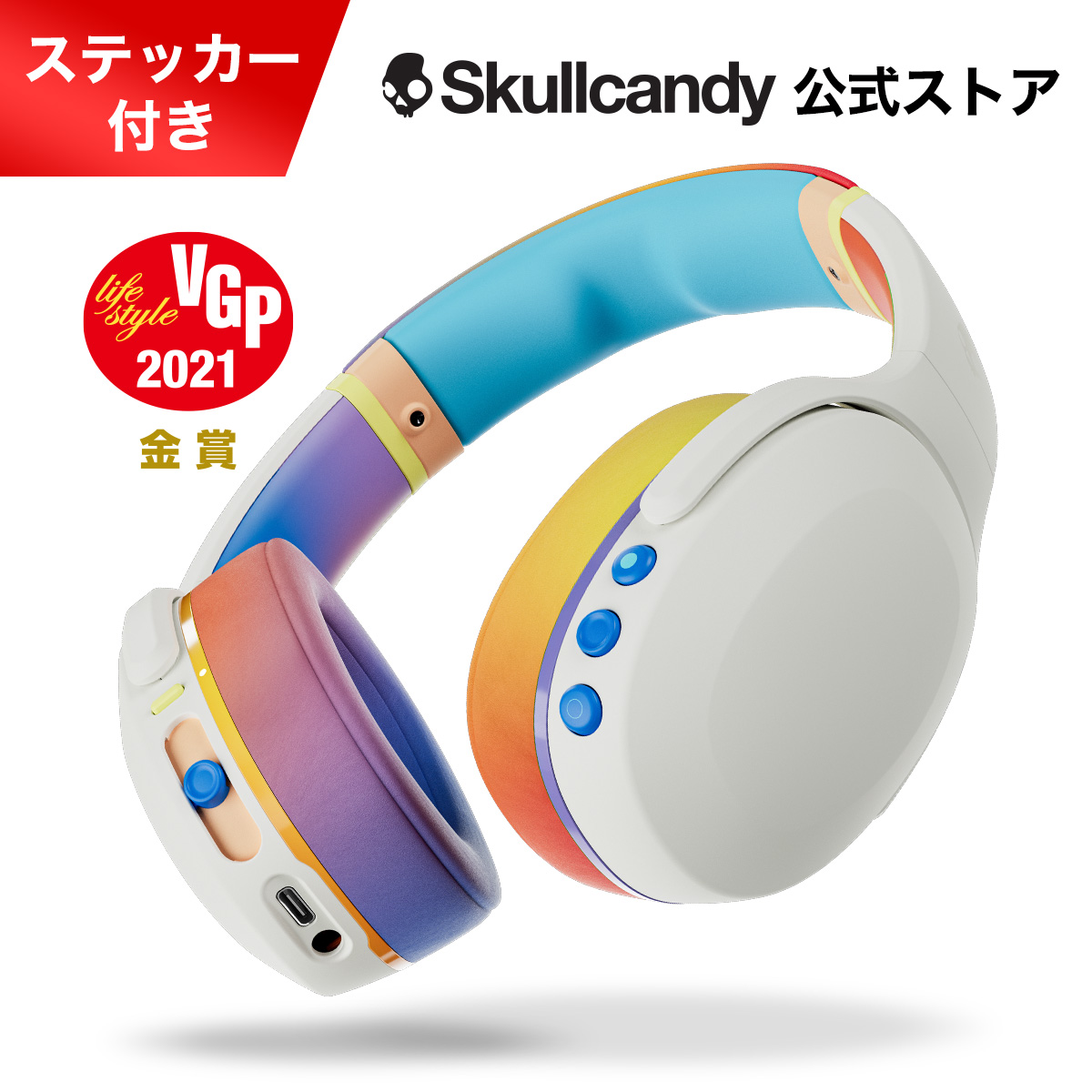 Skullcandy 公式 Crusher Evo Limited Edition ALL LOVE 限定カラー重低音 ワイヤレスヘッドホン サブウーファー内蔵 オリジナルステッカー付き :S6EVW N790:スカルキャンディー公式ストア