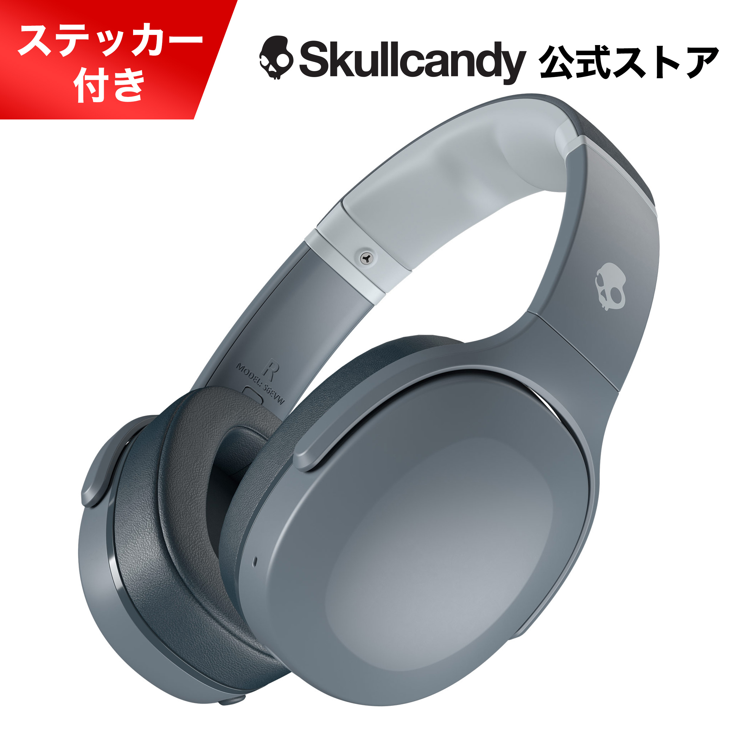 Skullcandy 公式 Crusher Evo CHILL GREY 重低音 ワイヤレス 