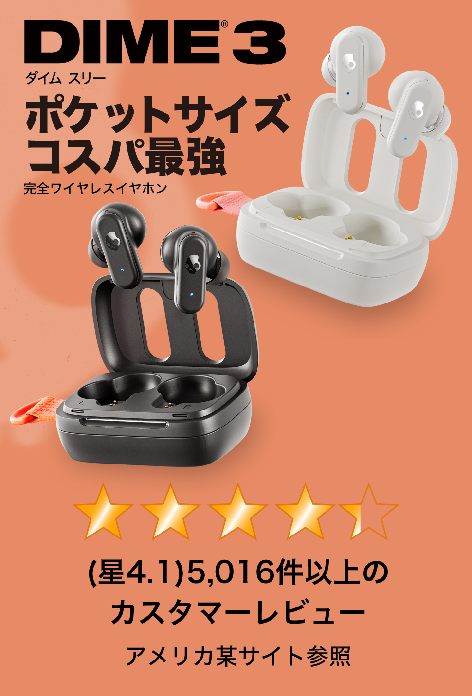 skullcandy コレクション dime イヤホン