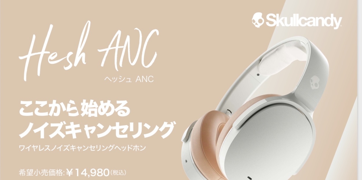 スカルキャンディー　HeshANCワイヤレスヘッドホン S6HHW-N747-E 4159nnvcETL.jpg