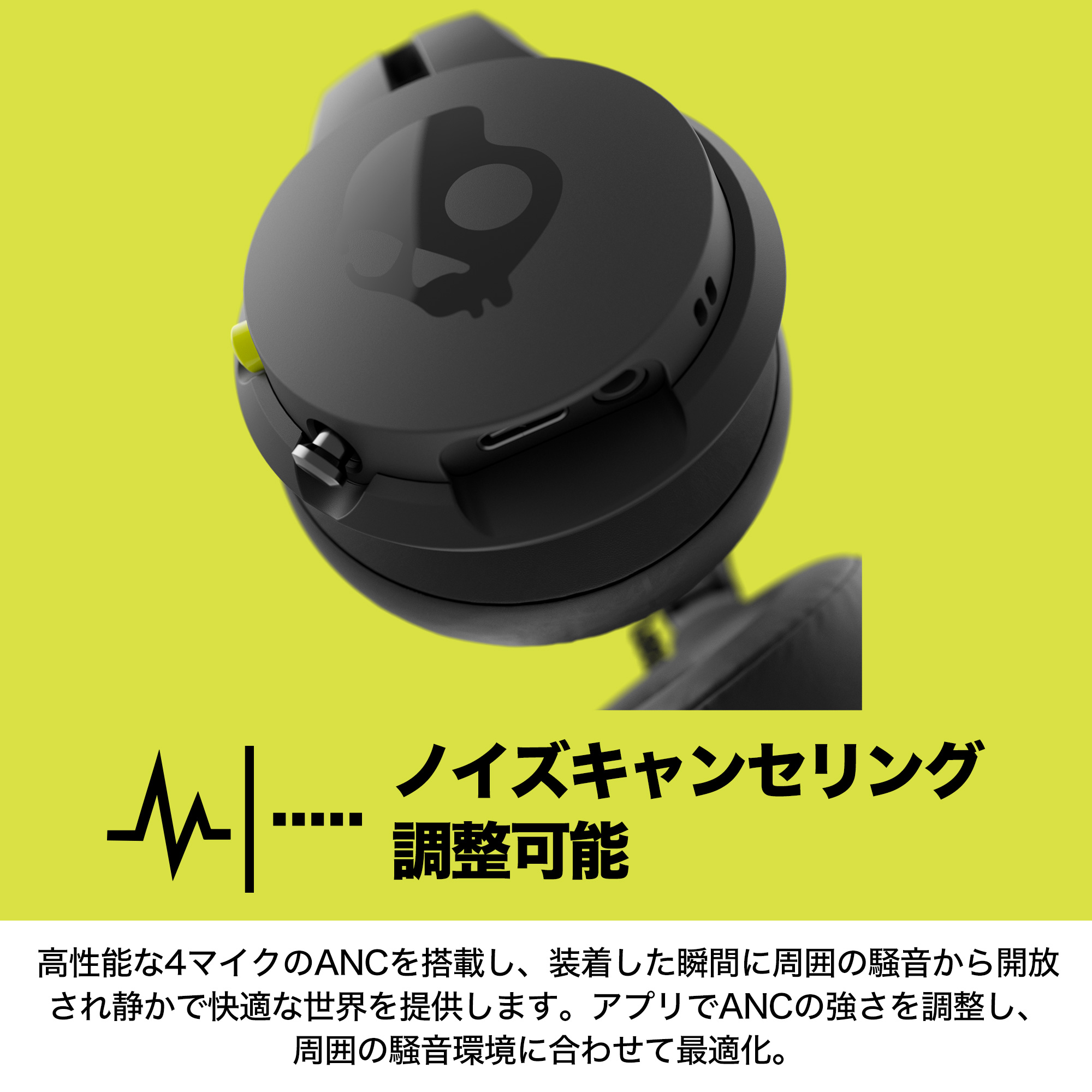 Skullcandy（スカルキャンディー） 公式 Icon ANC TRUE BLACK ノイズ