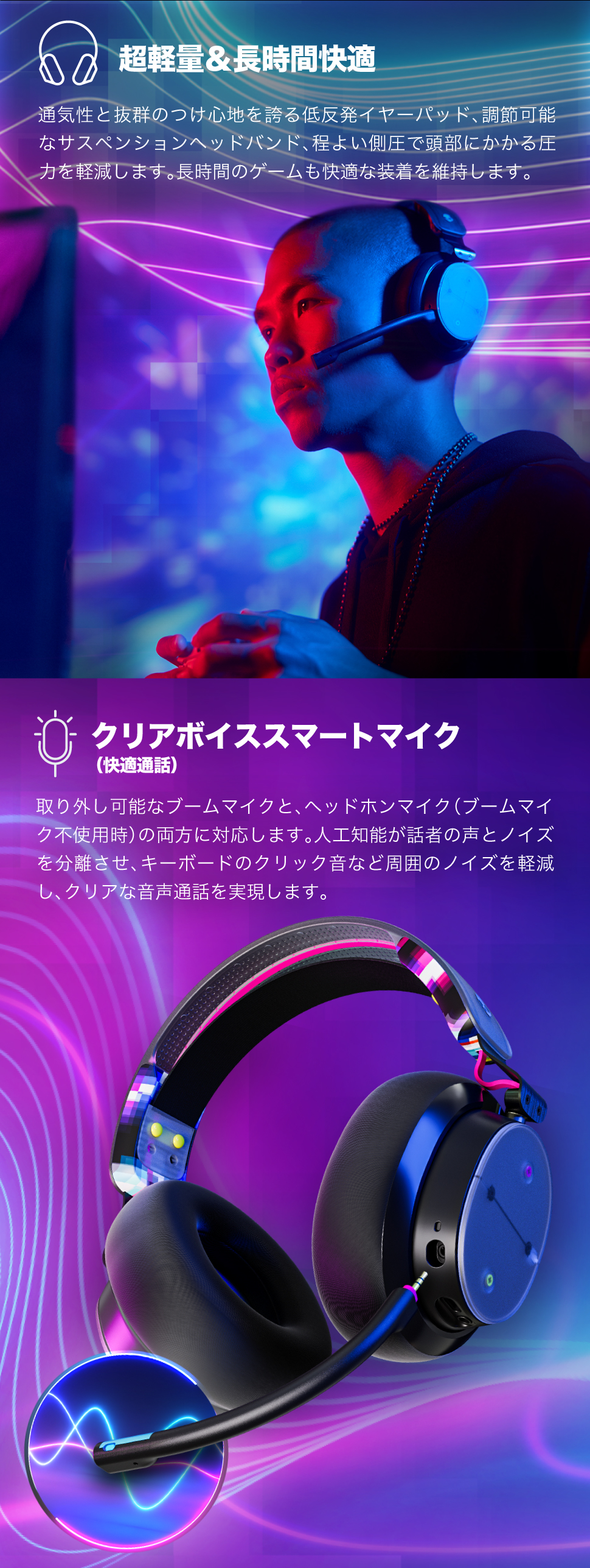 Skullcandy 公式ストア PLYR 限定コラボカラー STREET FIGHTER ワイヤレス ゲーミングヘッドセット ディアルコネクト  24時間再生 Bluetooth 5.2 マイク付き