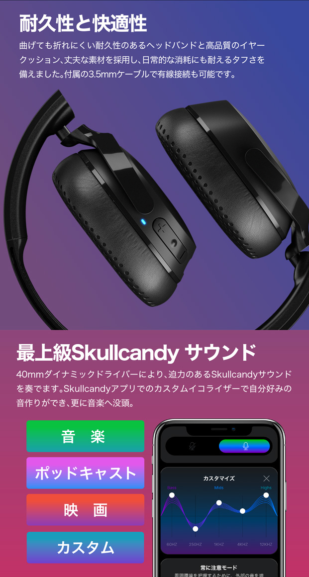 Skullcandy 公式 Riff Wireless2 Black ワイヤレスヘッドホン