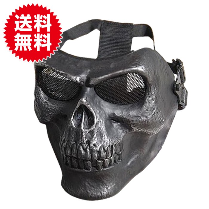 リアル スカルマスク