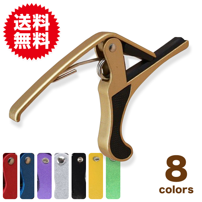 カポタスト クリップ式 挟むだけ