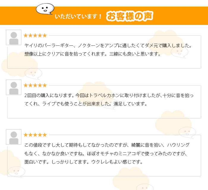 アコギ用 コンタクトマイク ピックアップ