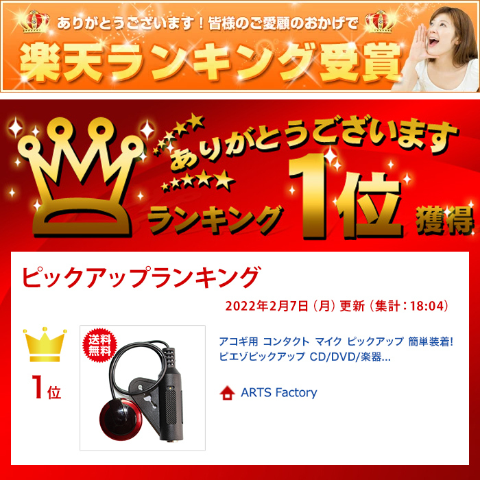 ランキングバナー