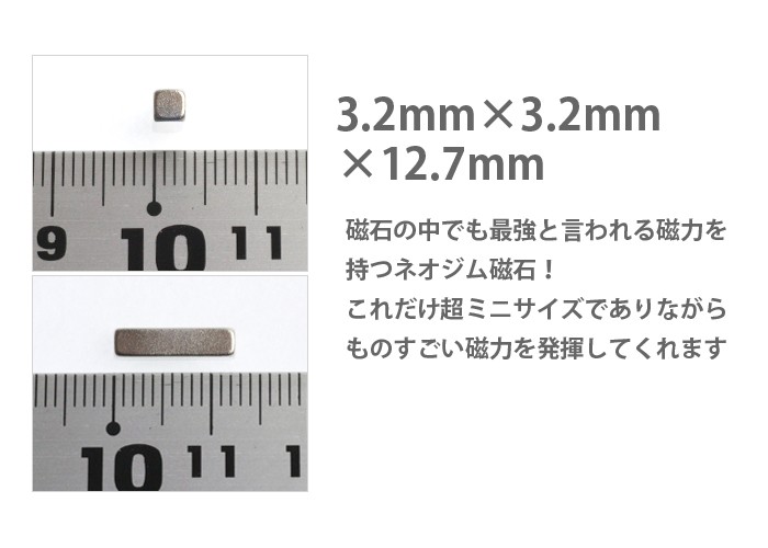 長方形 ネオジウム 磁石 マグネット