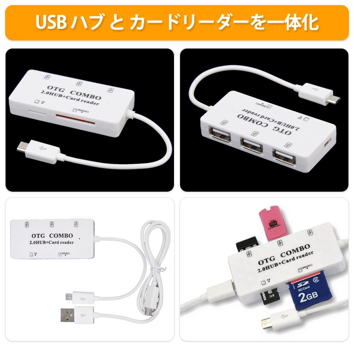microUSB接続 マルチカードリーダー