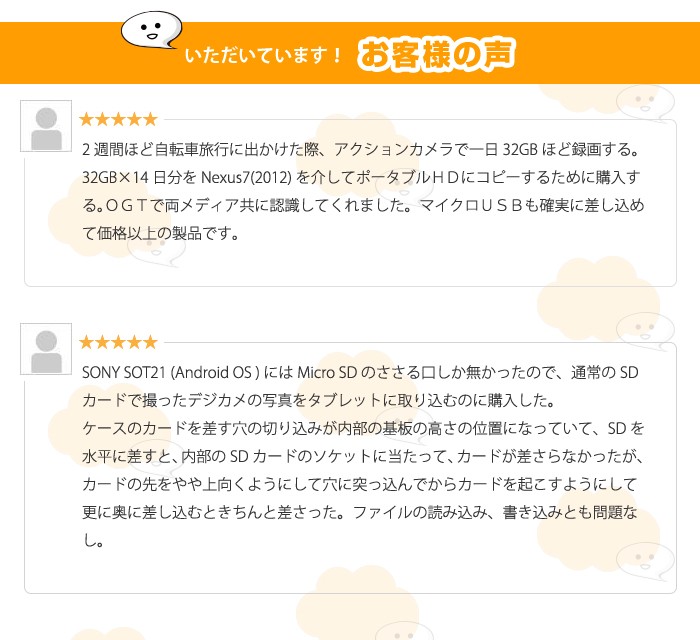 microUSB接続 マルチカードリーダー