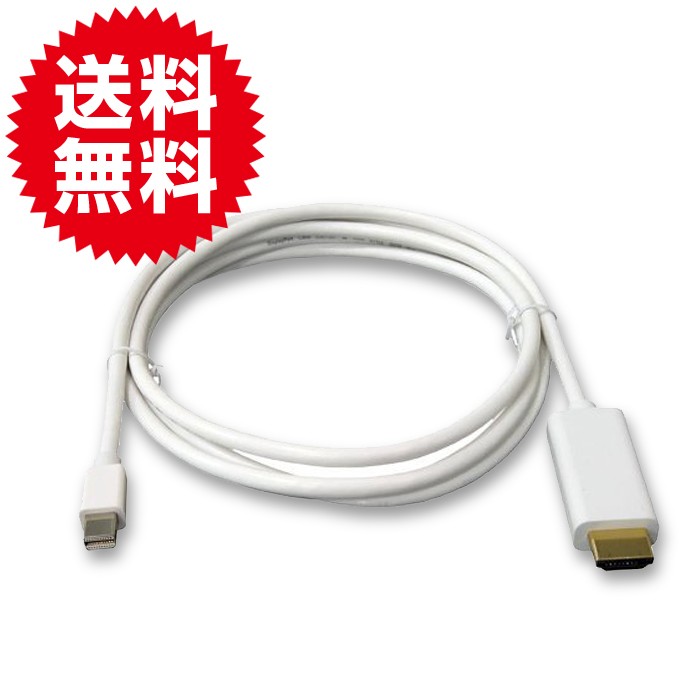 Thunderbolt Port - HDMI 変換
