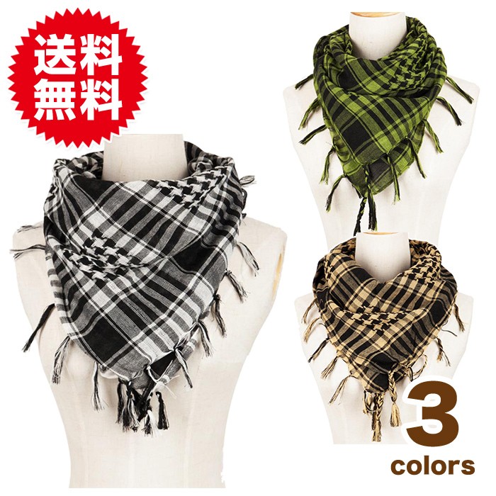 アフガンストール