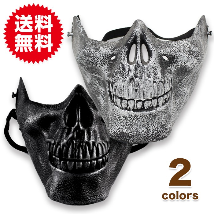 ロア スカルマスク