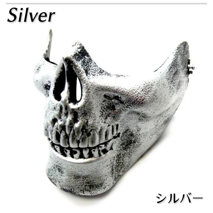 ロア スカルマスク