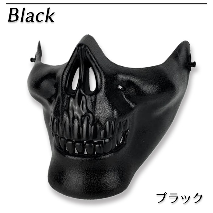 ロア スカルマスク