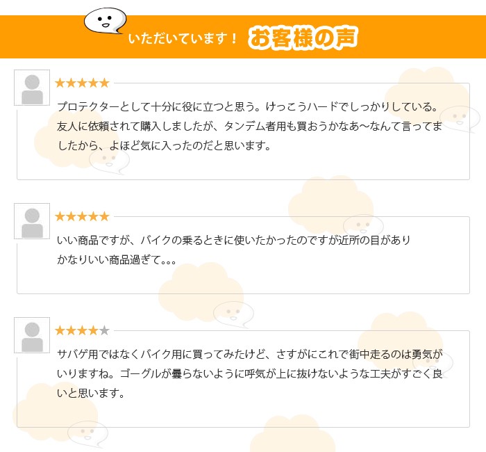 ロア スカルマスク