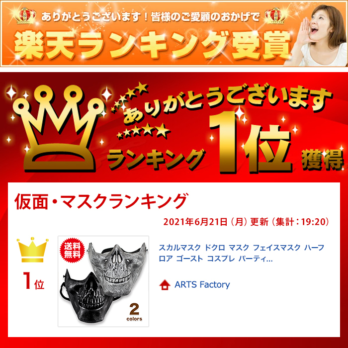 ランキングバナー