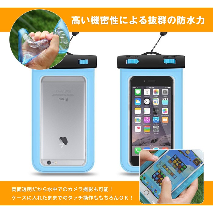 iPhone6Plus対応 防水ケース