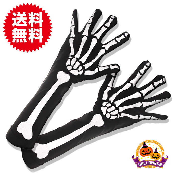 ハロウィン コスプレ スカル手袋