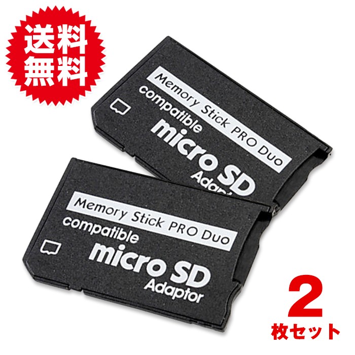microSD → メモリースティック Pro Duo 変換アダプタ