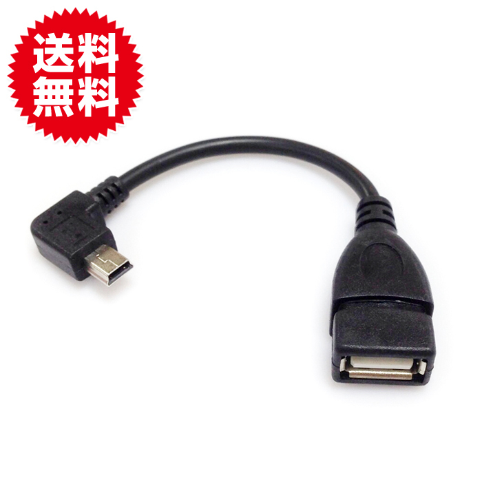 OTG ホストケーブル microUSB - USB メス
