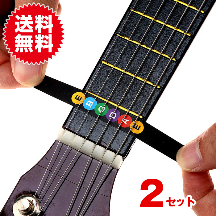 【２セット】指板貼付 ギター練習用 音名ステッカー