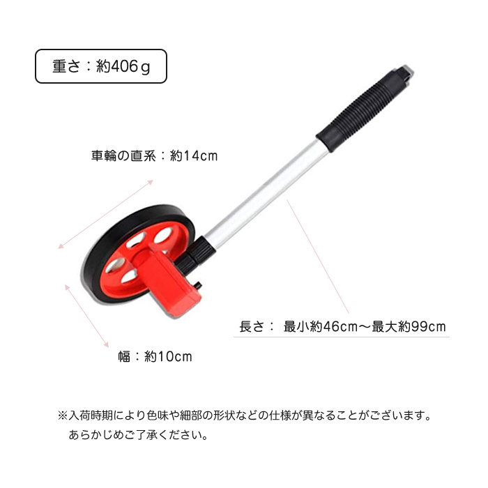 ウォーキングメジャー ホイール型 距離計測器