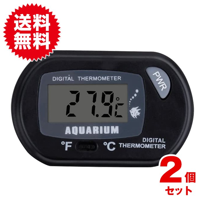 【２個セット】デジタル水温計