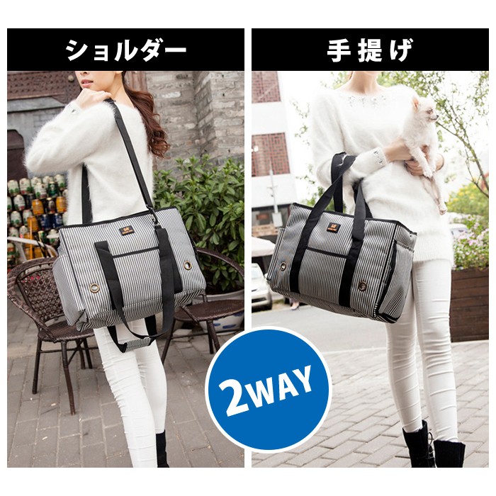 ペット用 2way キャリー バッグ