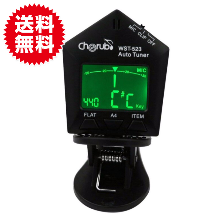 クリップ式クロマチックチューナー