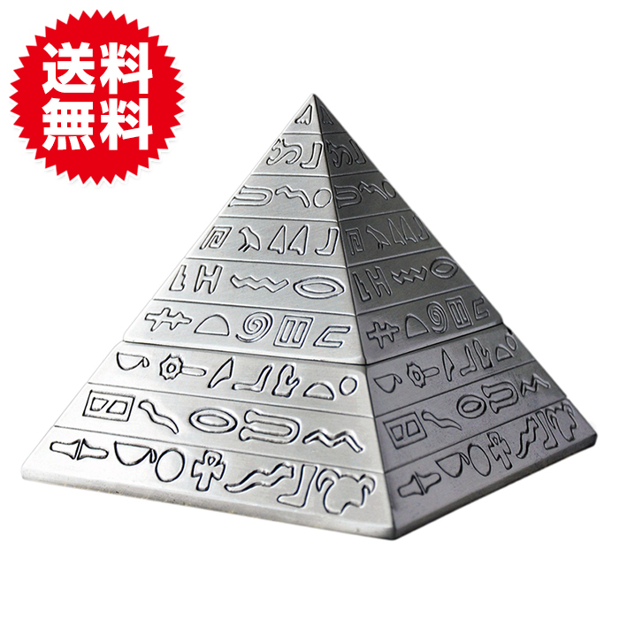 ピラミッド型 灰皿