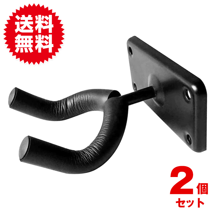 【２個セット】ギター 壁掛けハンガー