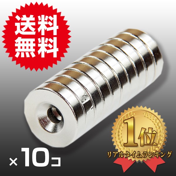 強力磁石ネオジウム 5×3mm 10個セット 丸型マグネット ・ar8