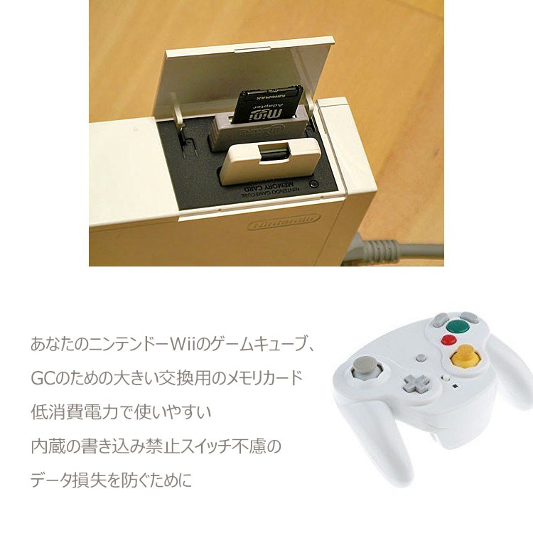 wii メモリーカード メモリーカード 128MB 大容量 Wii ゲームキューブ