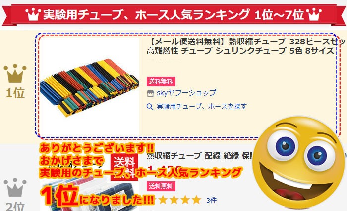 最愛 熱収縮チューブ 328ピースセット 絶縁チューブ 防水 高難燃性