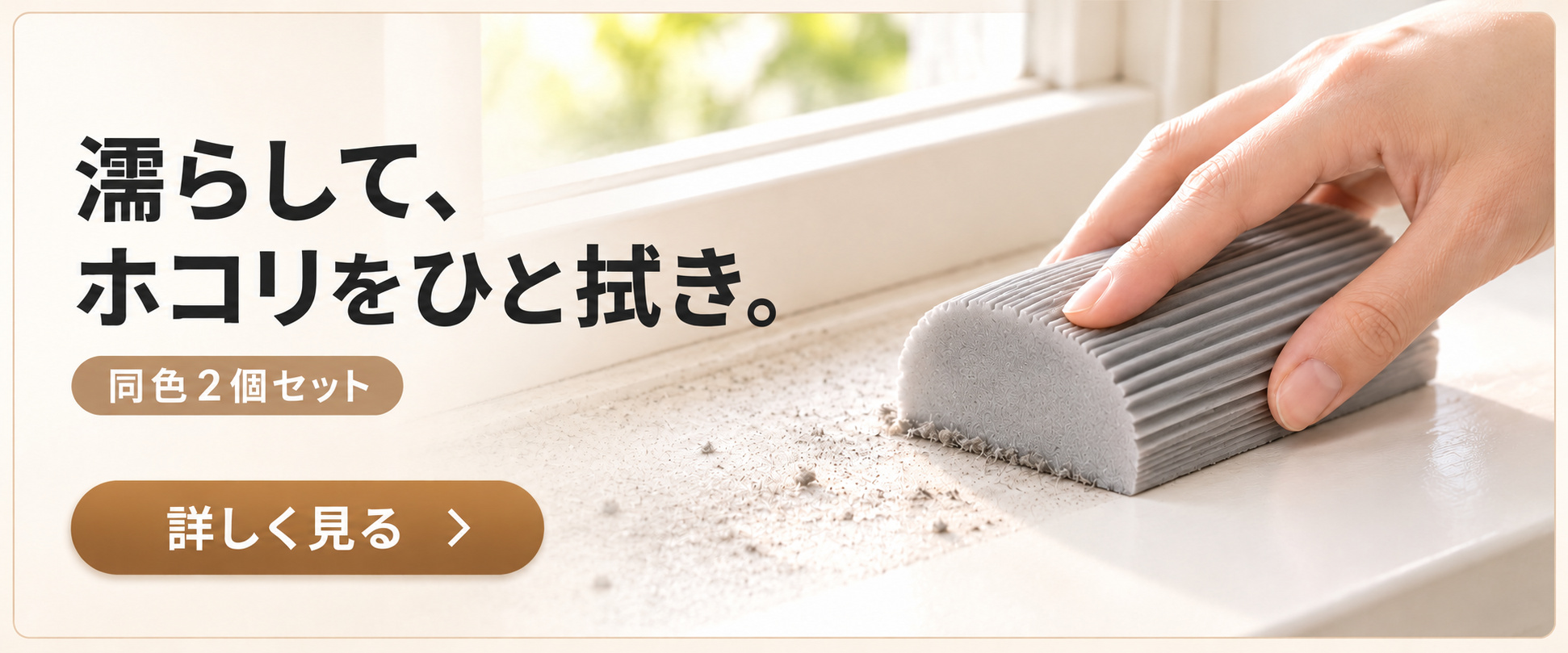 濡らして、ホコリをひと拭き。同色2個セット