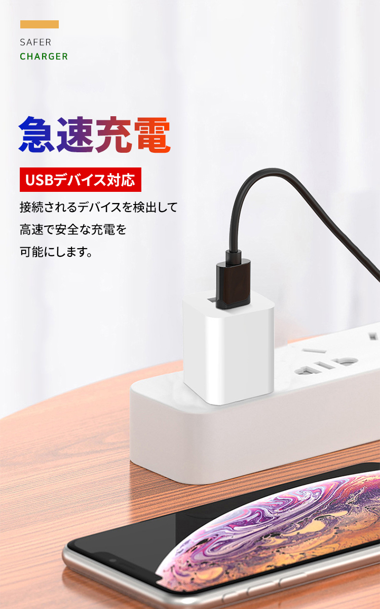 iPhone usb 充電器 コンセント ACアダプター 充電アダプター USB充電器