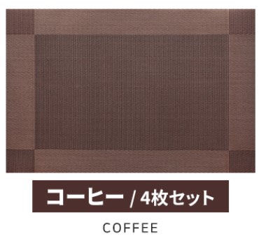 トールペイント ランチョンマット４枚組 ランチョンマット 4枚セット プレースマット 北欧 高級感 撥水 防汚