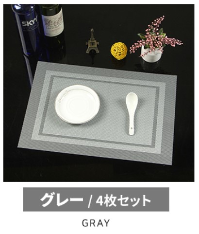 プレースマットのおすすめ人気商品一覧 通販 - Yahoo!ショッピング