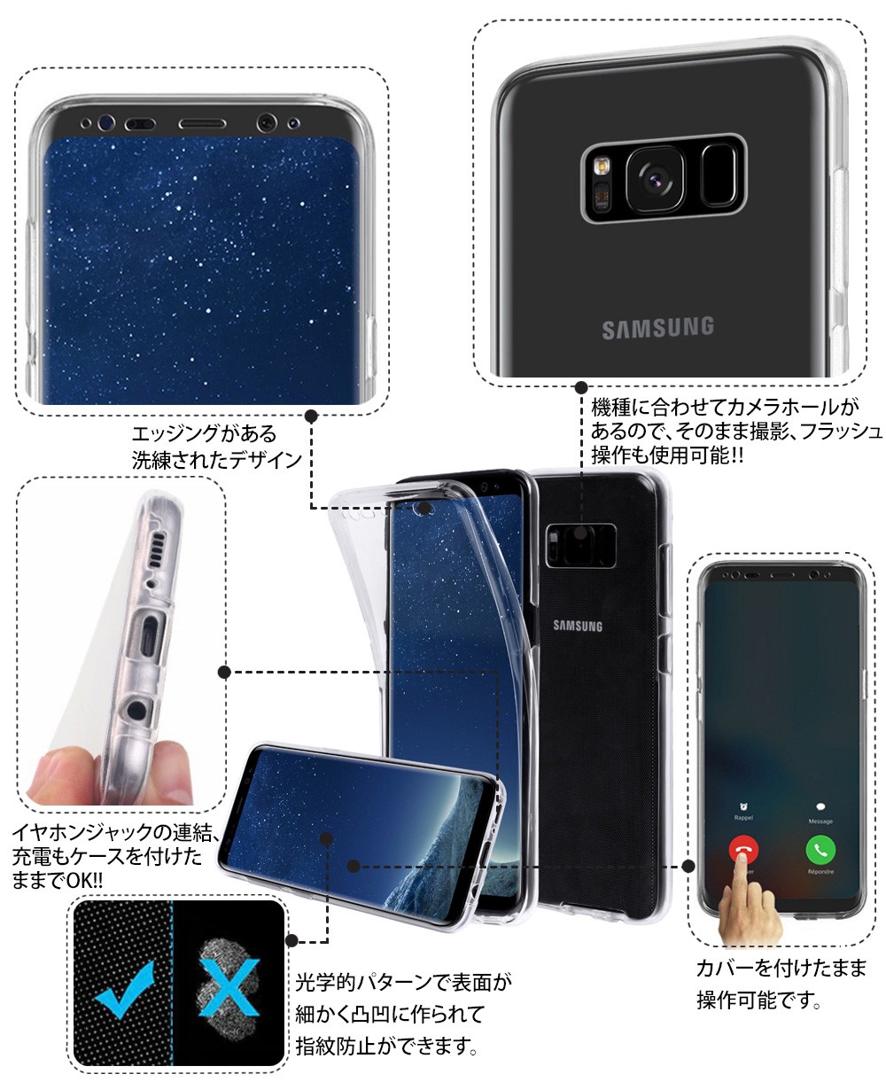 送料無料 Galaxy S7 Edge S8 S8 Plus Note8 フルカバー 360 全面保護 Galaxys7 S8 ソフトケース 両面保護カバー 正面1個 背面1 指紋防止 8038 Skyヤフーショップ 通販 Yahoo ショッピング