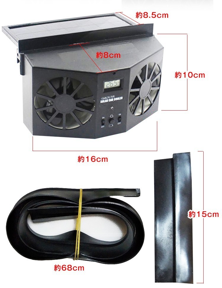 車用換気扇 ソーラーファン 太陽光パネル搭載 車用換気ファン ソーラー充電式 温度計付き 排熱 換気 配線不要 車 車用品 カー用品 車用クーラー  ダブルファン :9010:skyヤフーショップ - 通販 - Yahoo!ショッピング