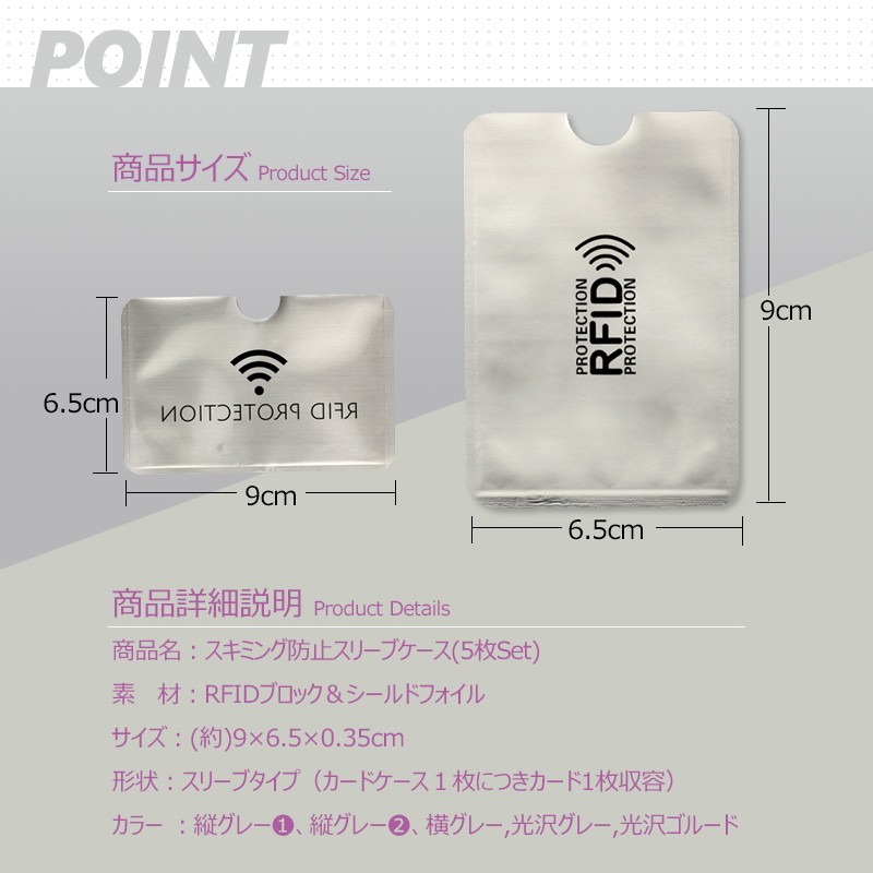 5枚set スキミング防止 Icカード 磁気防止 磁気エラー防止カードケース Rfid シールドケース 読取エラー防止 格安 スキミング 磁気スキミング防止