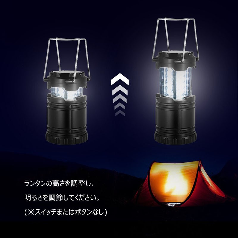 在庫処分 LEDランタン 2個セット キャンプランタン LED ランタン