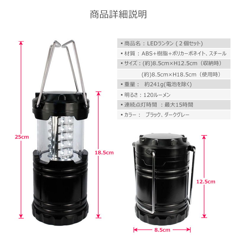 LEDランタン 2個セット キャンプランタン LED ランタン テント