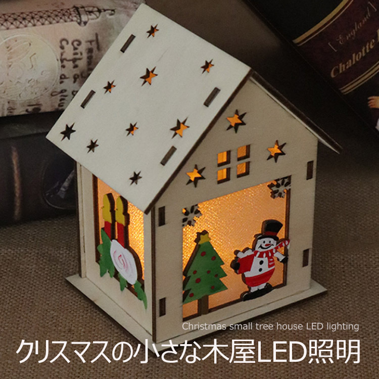 クリスマス飾りのled照明に小さな木製クリスマスツリーペンダント装飾品クリスマスパーティの装飾品 クリスマス装飾led照明 小さな木製の家 クリスマスツリー X023 Skyヤフーショップ 通販 Yahoo ショッピング