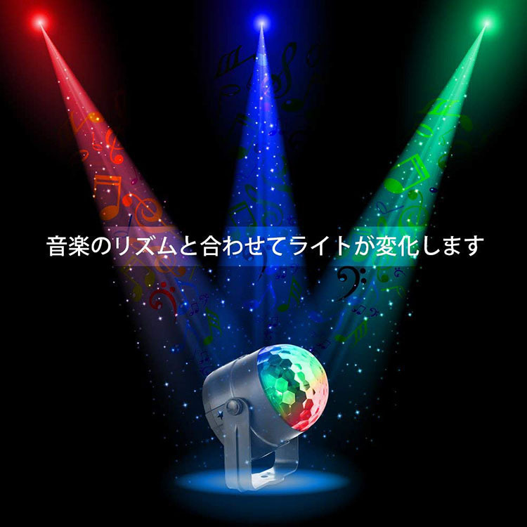 ミラーボール 照明 USBタイプ ミニレーザー ステージ スポットライト カラフル 舞台照明 LED バー照明用 クラブ 結婚式 演出 回転ライト  リモコン付き おすすめ :u-1023:skyヤフーショップ 通販 
