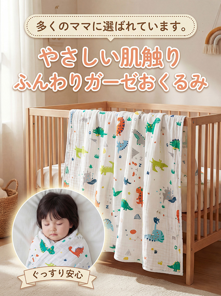 おくるみ ガーゼ 赤ちゃん 新生児 ベビーブランケット シーツ コットン
